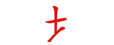 土 字旁的字|偏旁部首为土的所有汉字